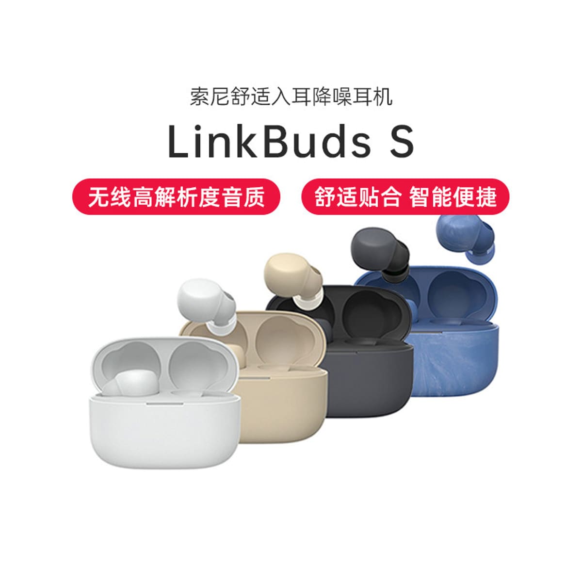 Sony Sony LinkBuds S