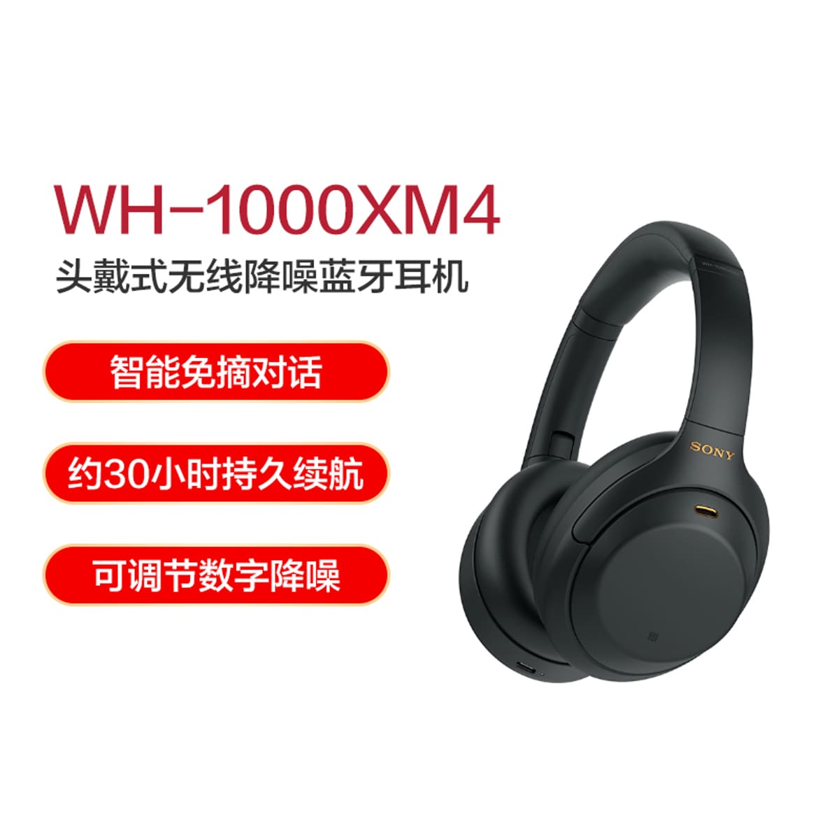 Sony Sony WH-1000XM4